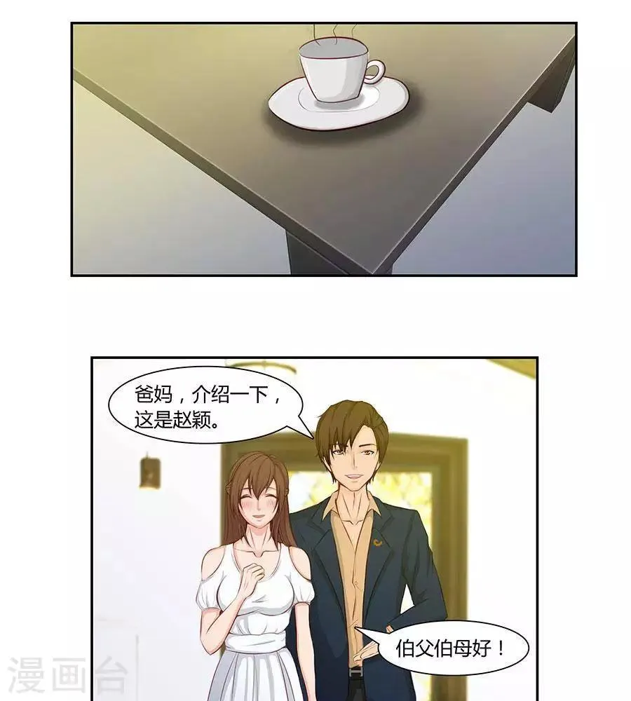 第四十二话 第7页