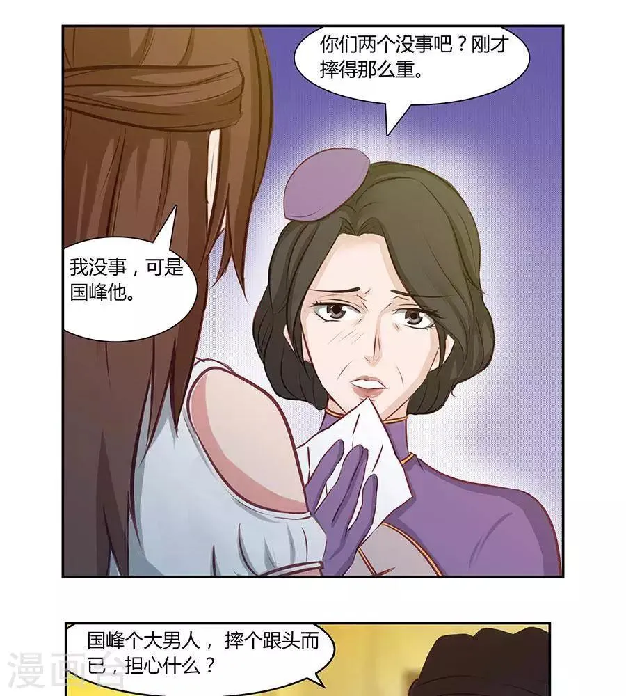 第四十二话 第9页