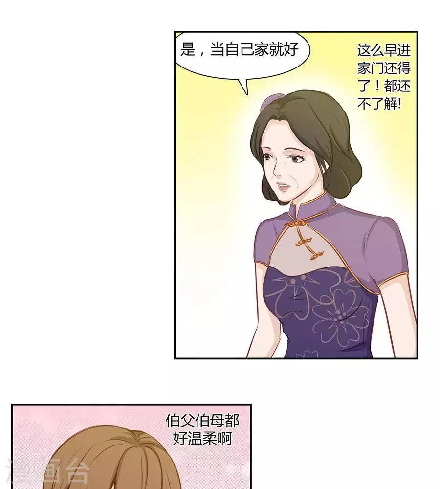 第四十二话 第12页