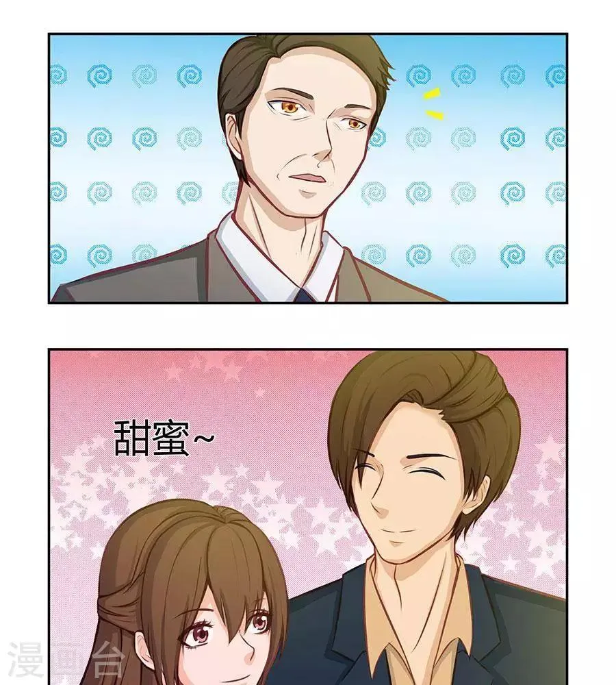第四十二话 第14页