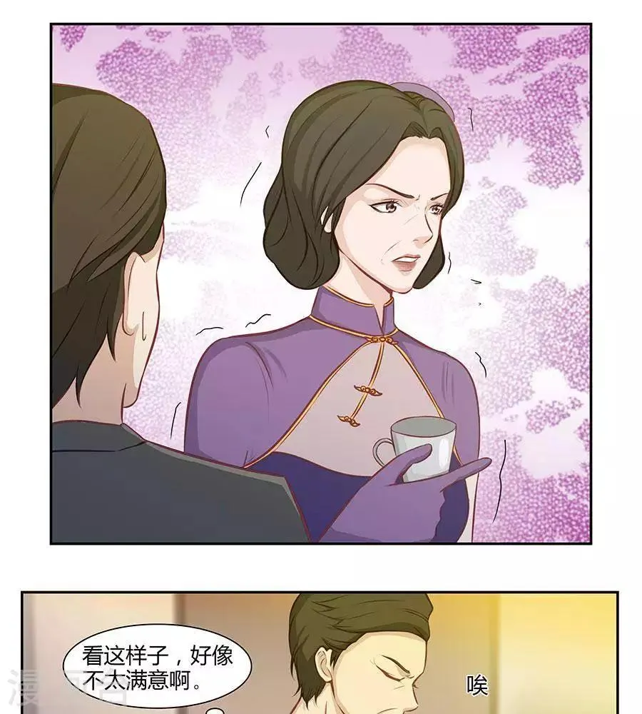 第四十二话 第16页