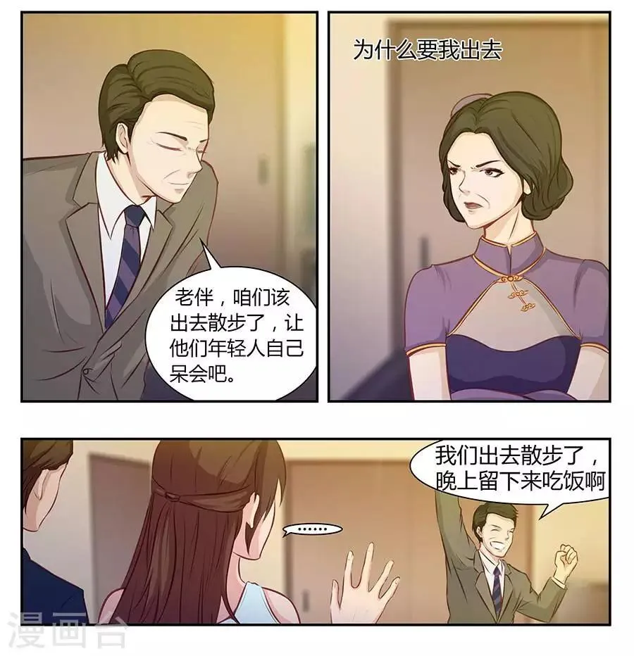 第四十二话 第18页