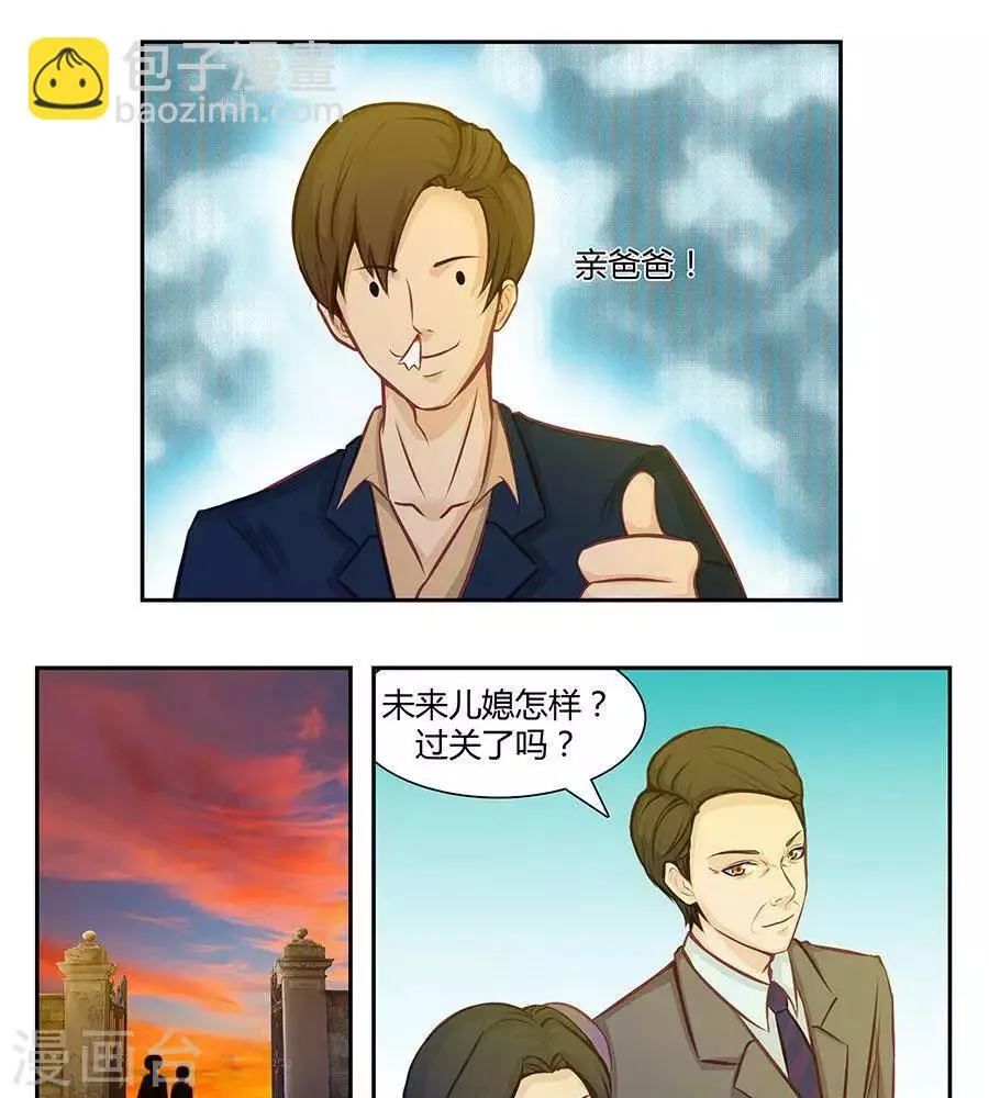 第四十二话 第19页