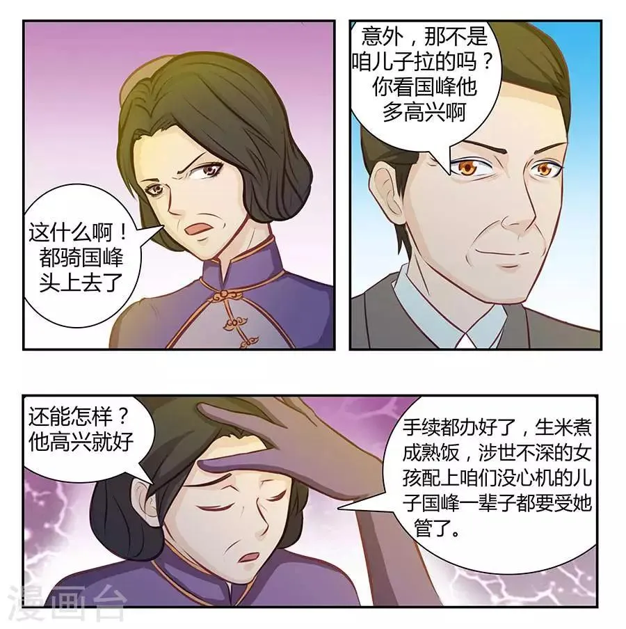 第四十二话 第21页