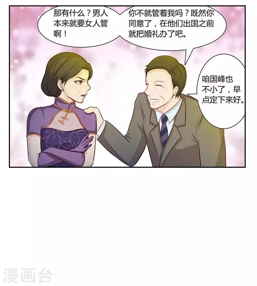 第四十二话 第22页
