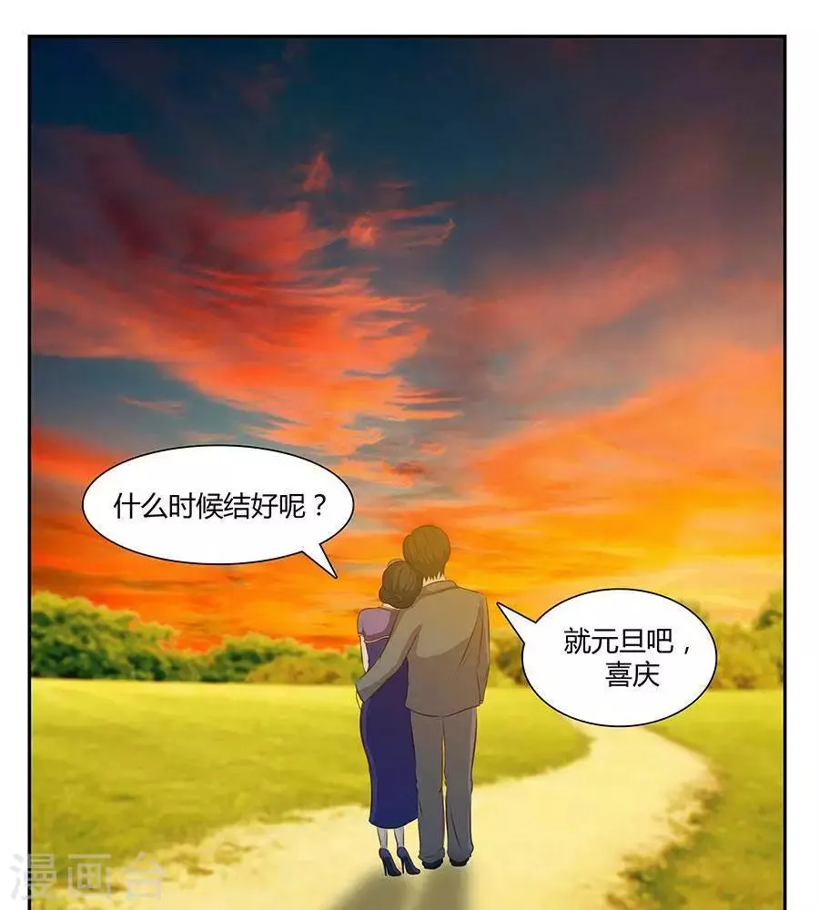 第四十二话 第24页