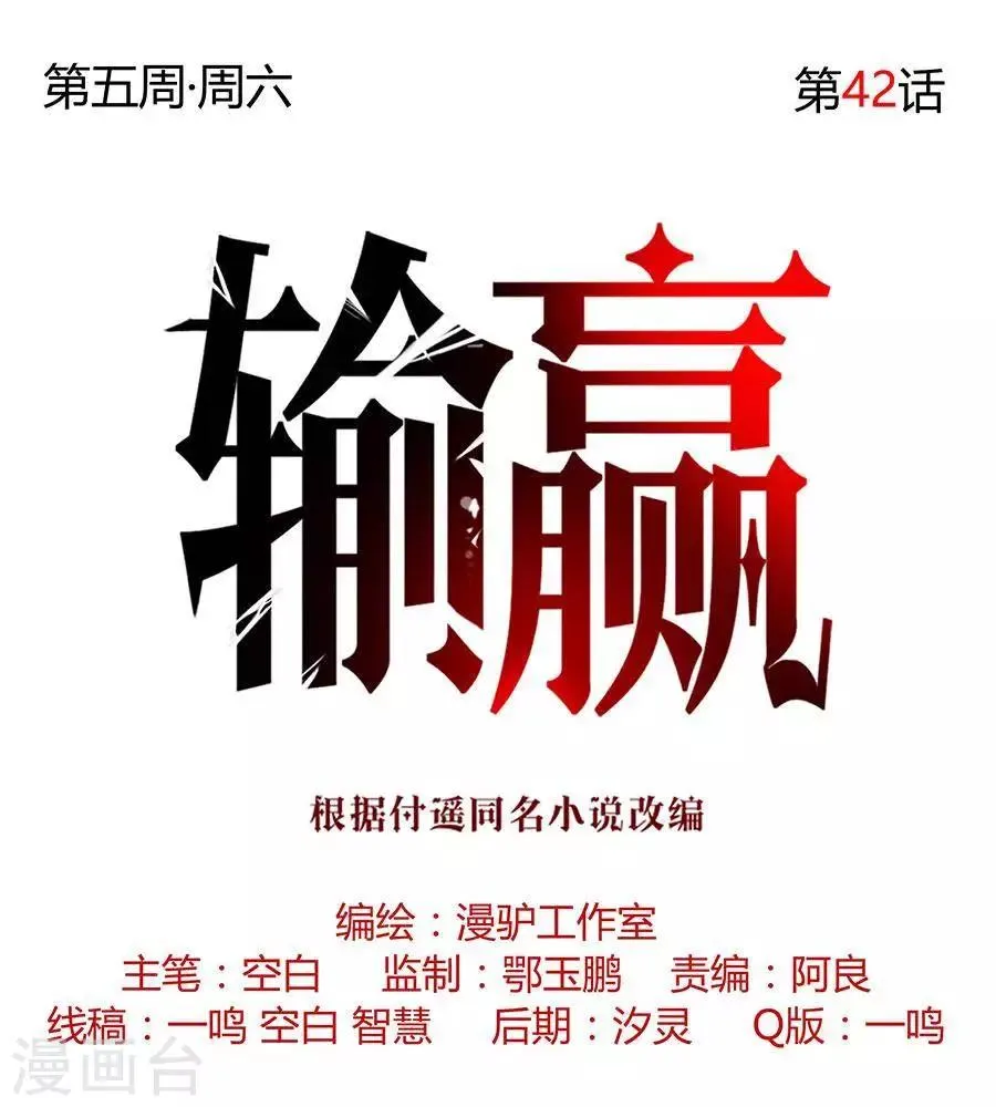 第四十二话 第28页