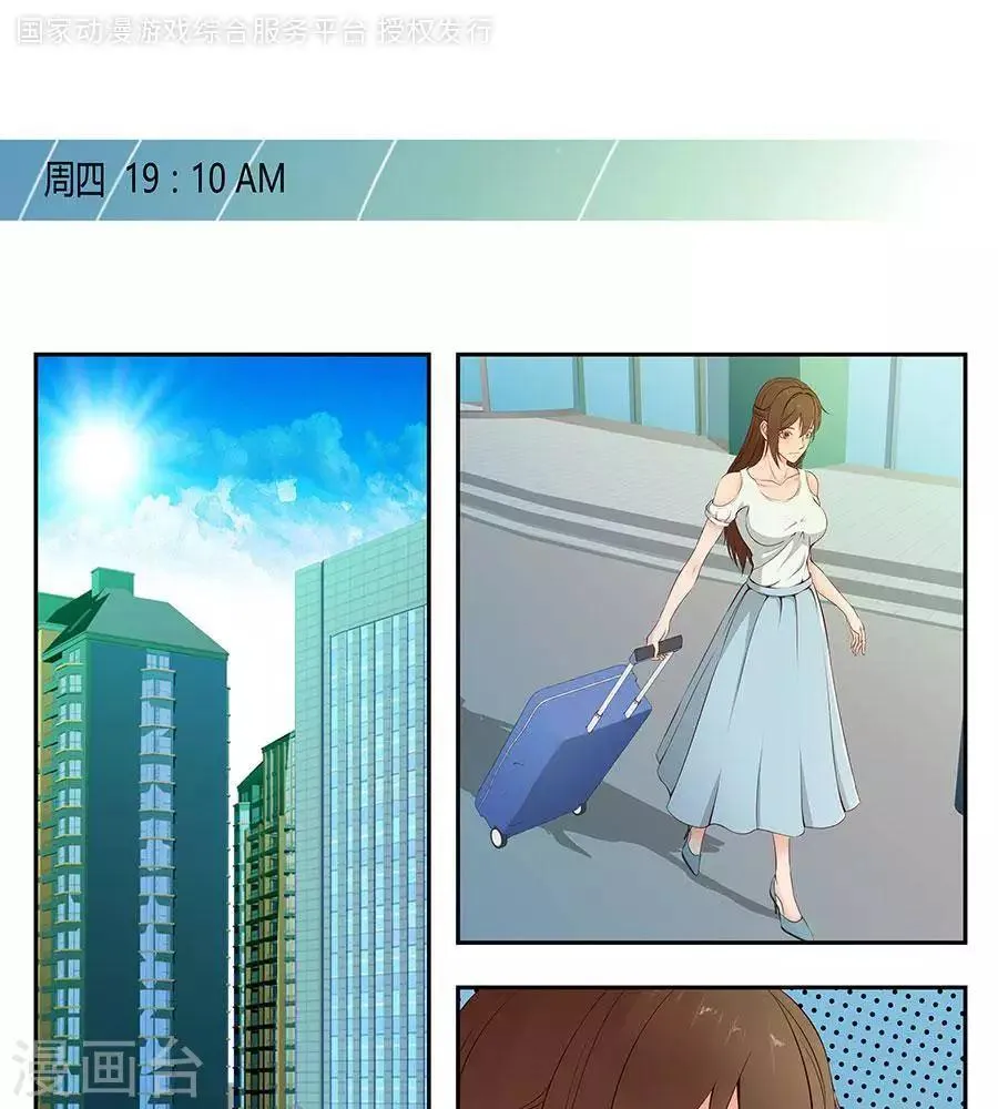 第四十三话 第1页