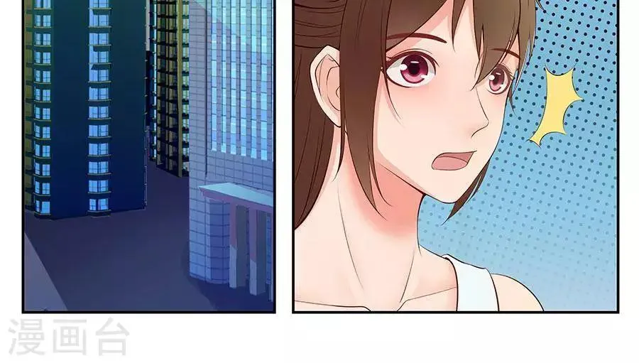 第四十三话 第2页