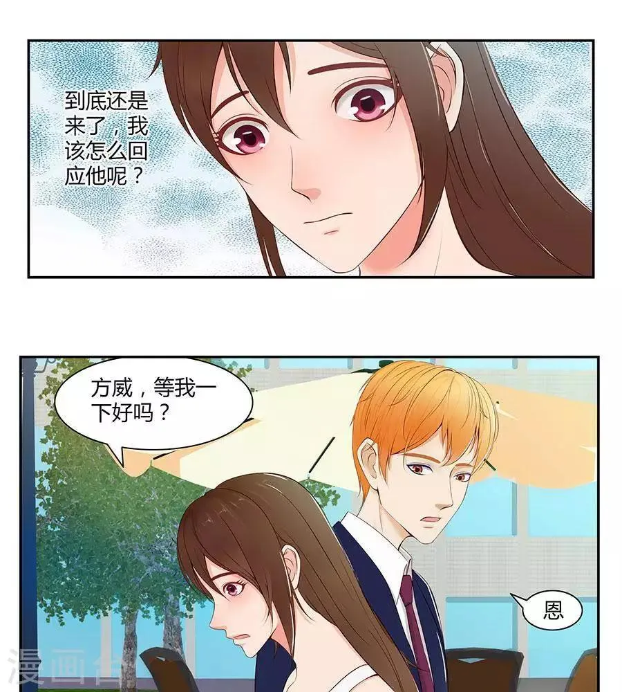 第四十三话 第5页