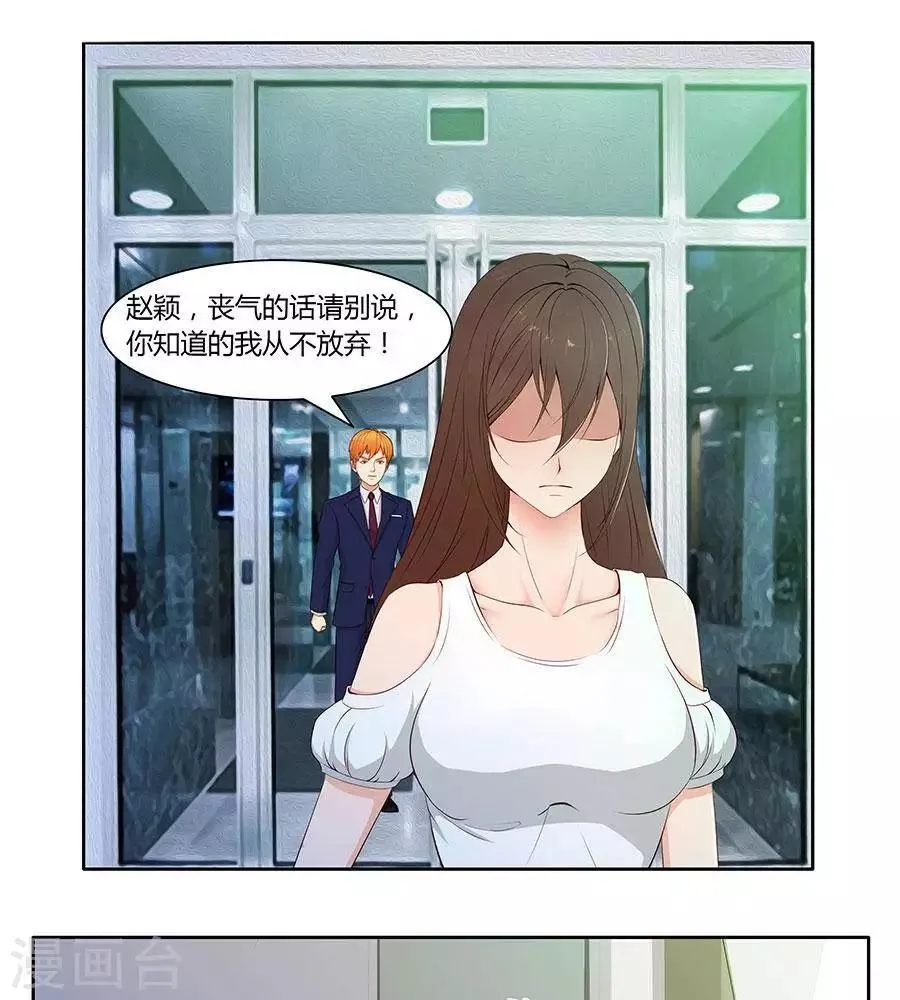 第四十三话 第7页
