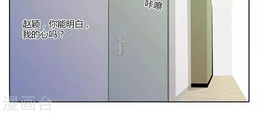 第四十三话 第8页