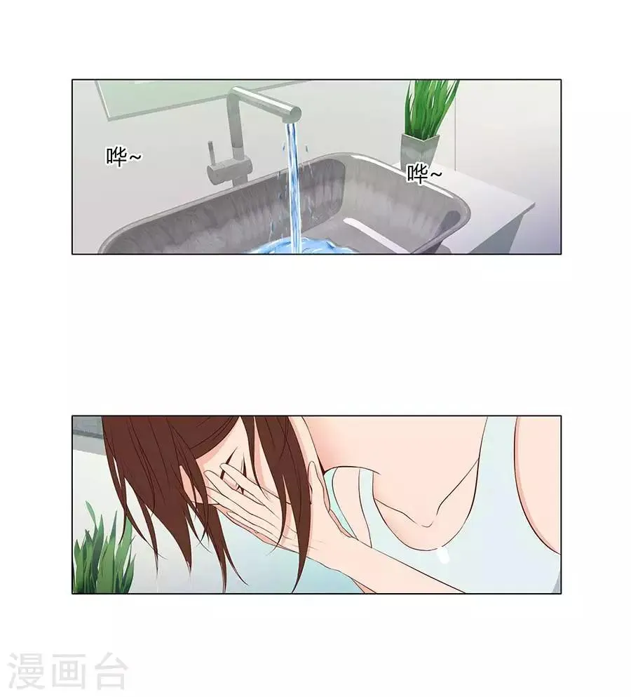 第四十三话 第10页
