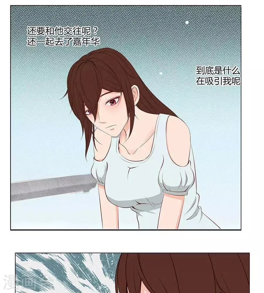 第四十三话 第11页