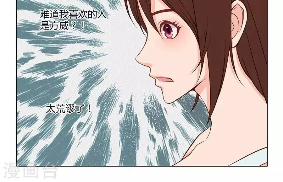 第四十三话 第12页