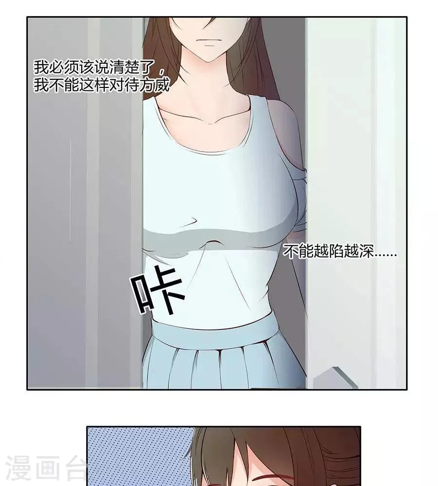 第四十三话 第13页