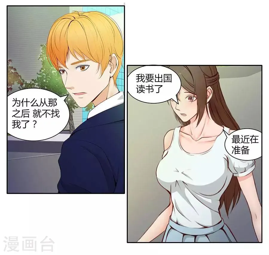 第四十三话 第18页