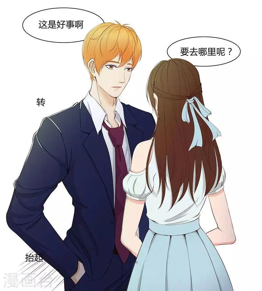 第四十三话 第19页