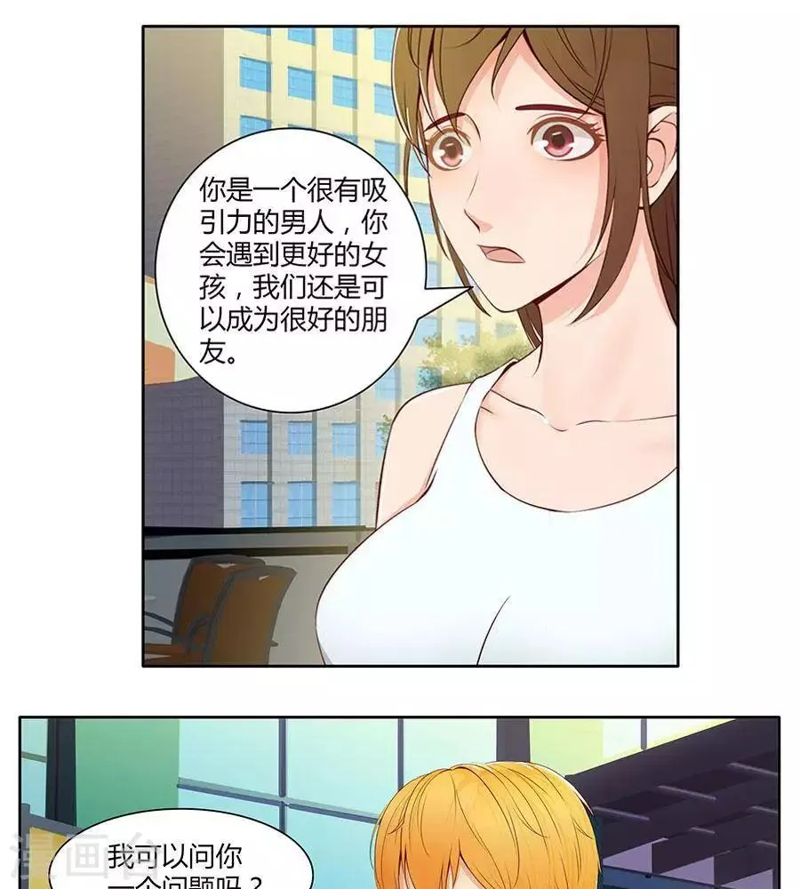 第四十三话 第23页