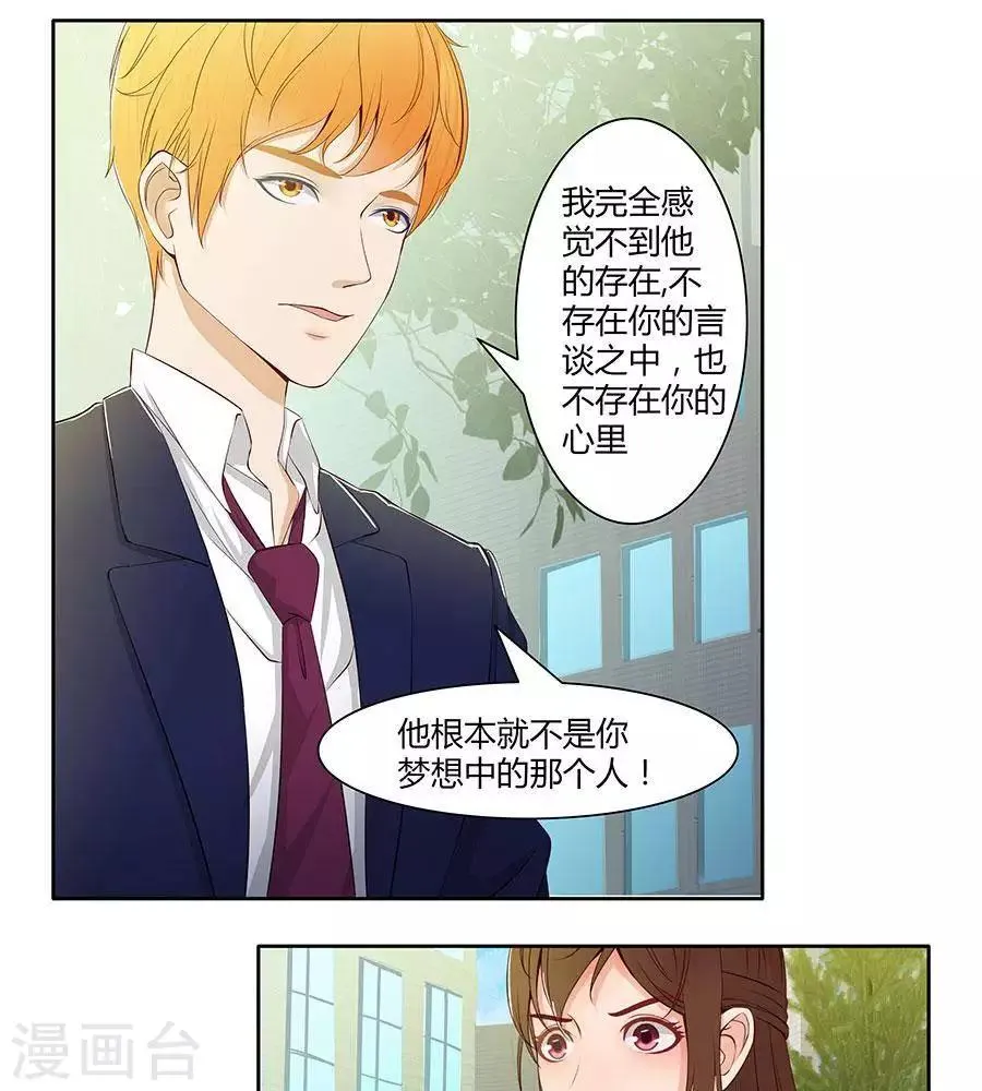 第四十三话 第27页