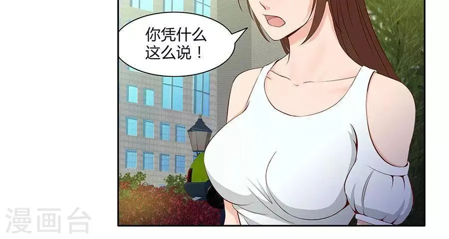 第四十三话 第28页