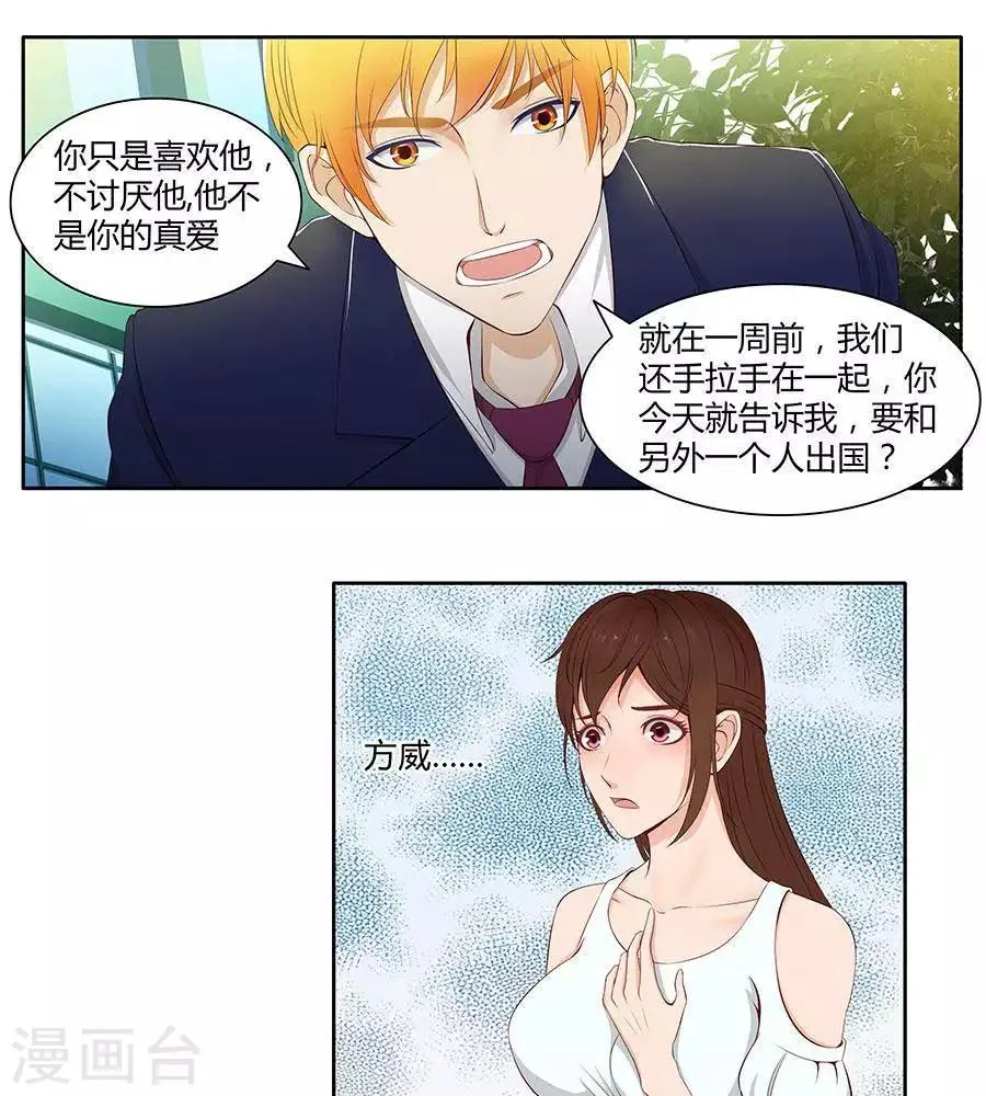 第四十三话 第29页