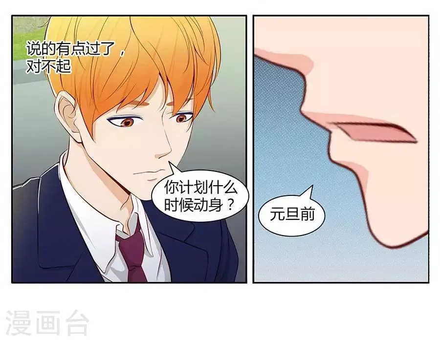 第四十三话 第31页