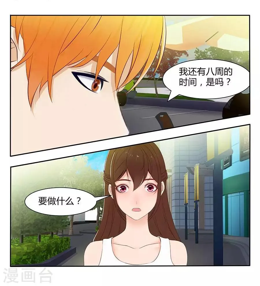 第四十三话 第32页