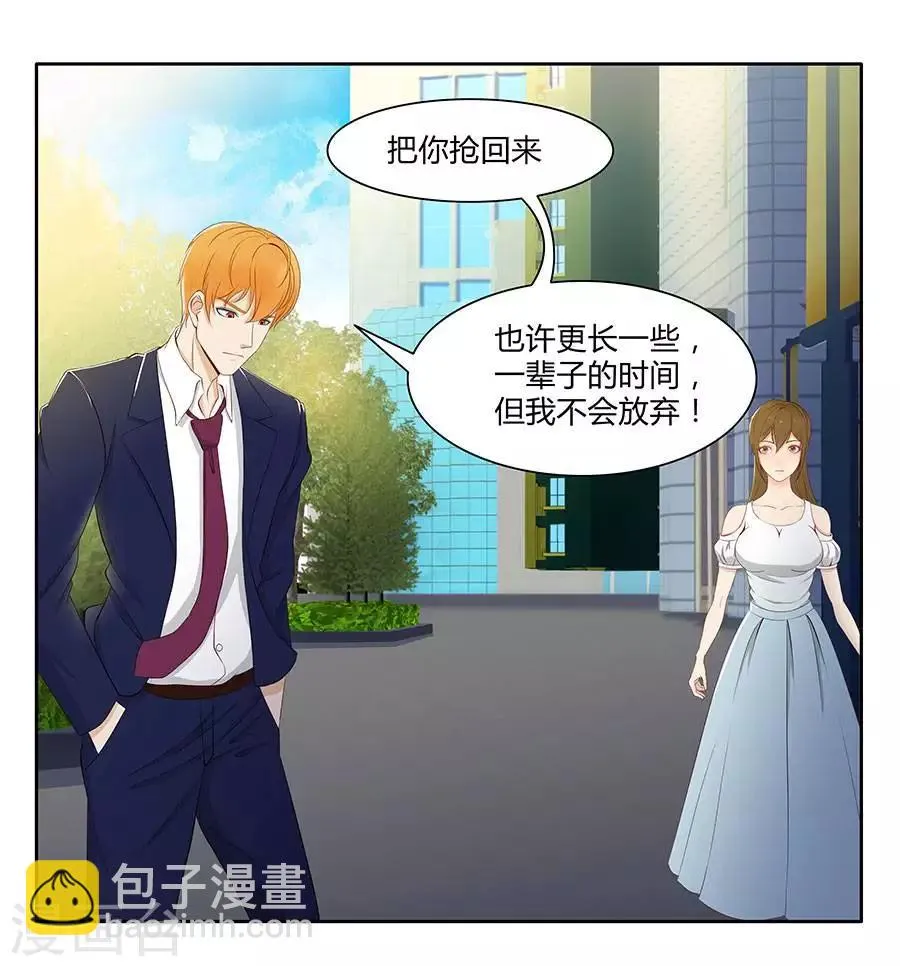 第四十三话 第33页