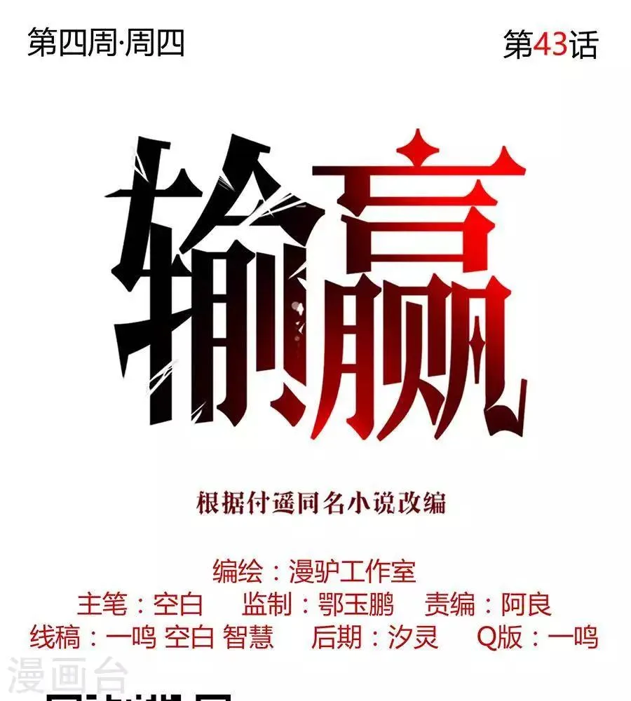 第四十三话 第34页