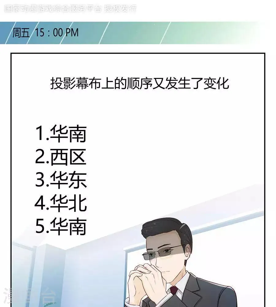 第四十四话 第1页