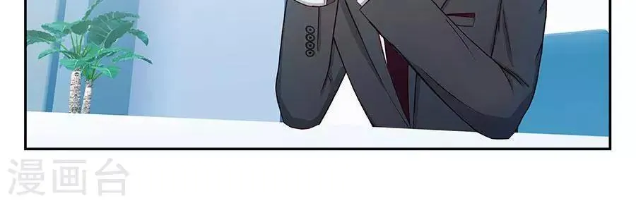 第四十四话 第2页