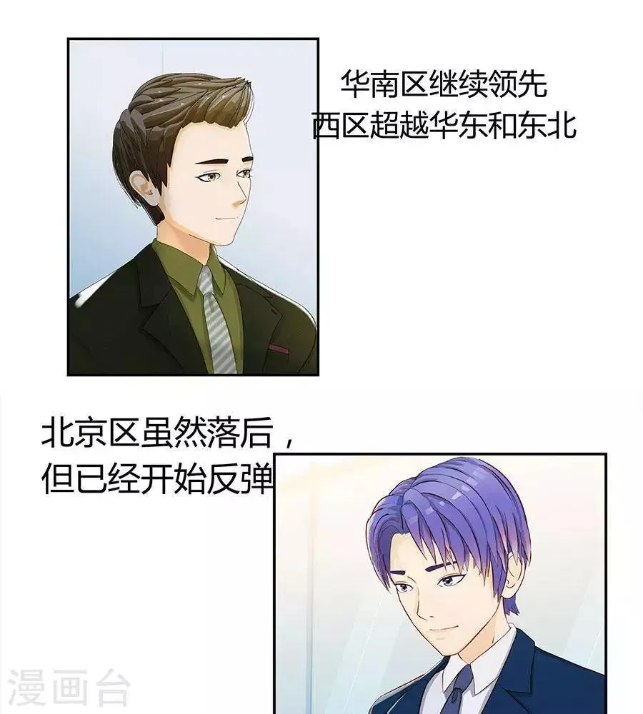 第四十四话 第3页