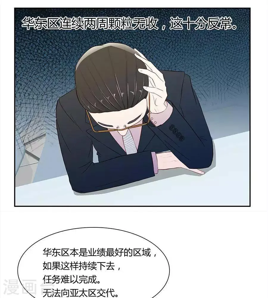 第四十四话 第5页