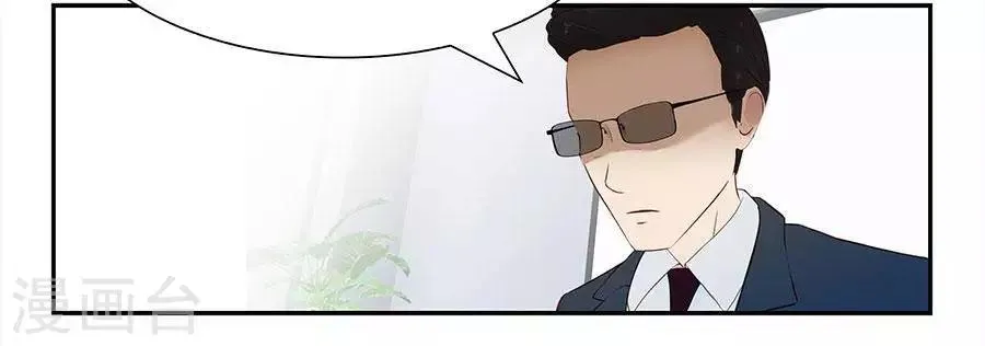 第四十四话 第6页