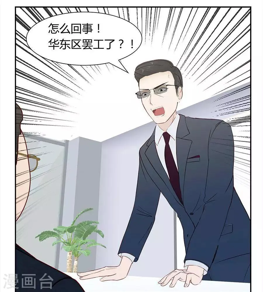 第四十四话 第7页