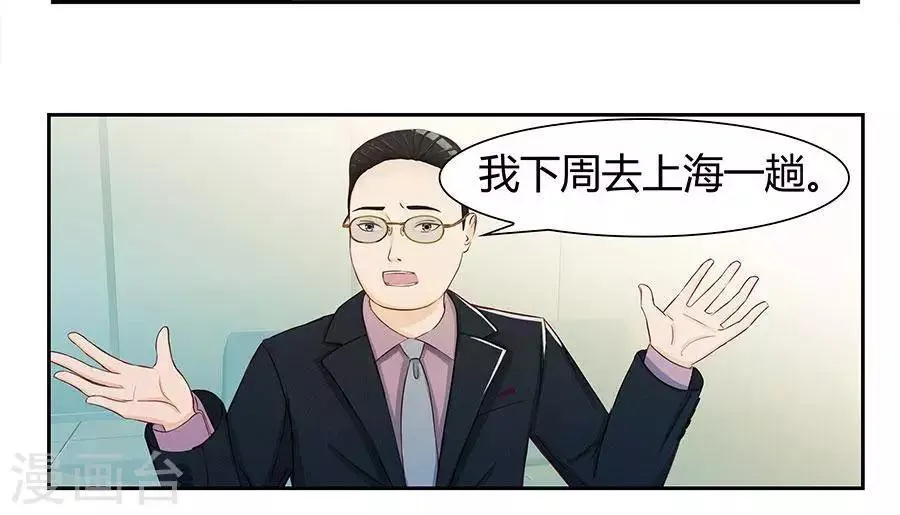 第四十四话 第8页