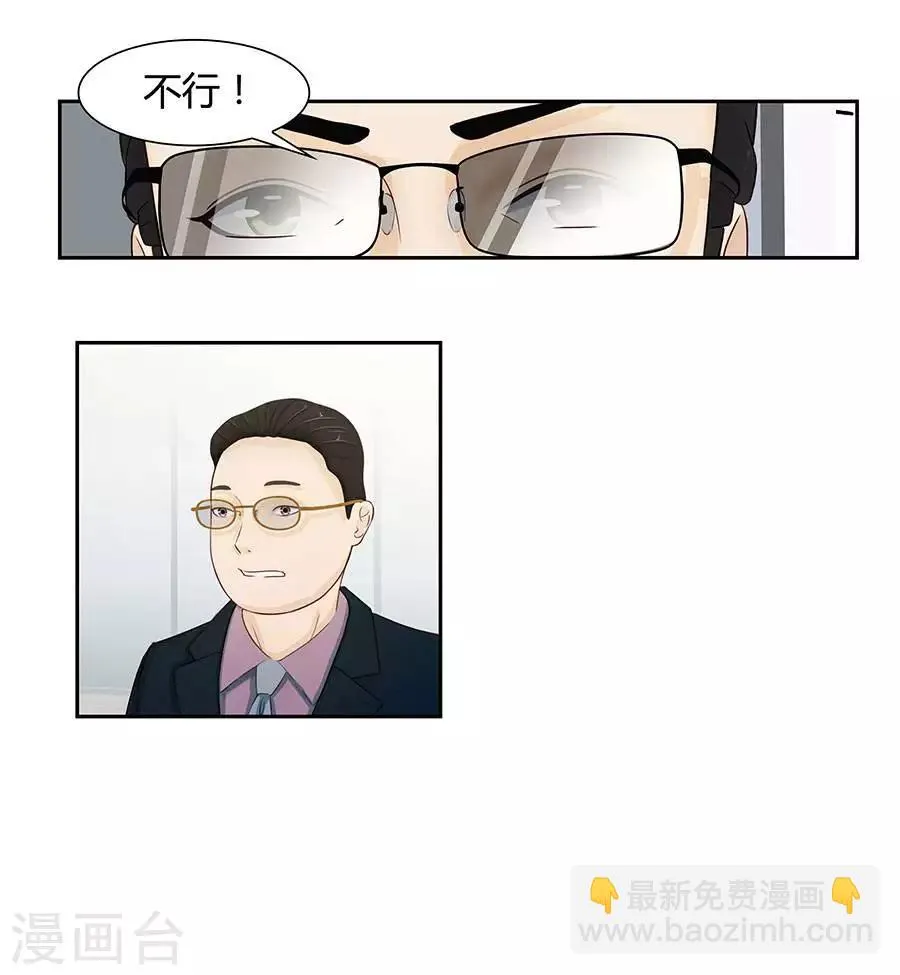 第四十四话 第9页