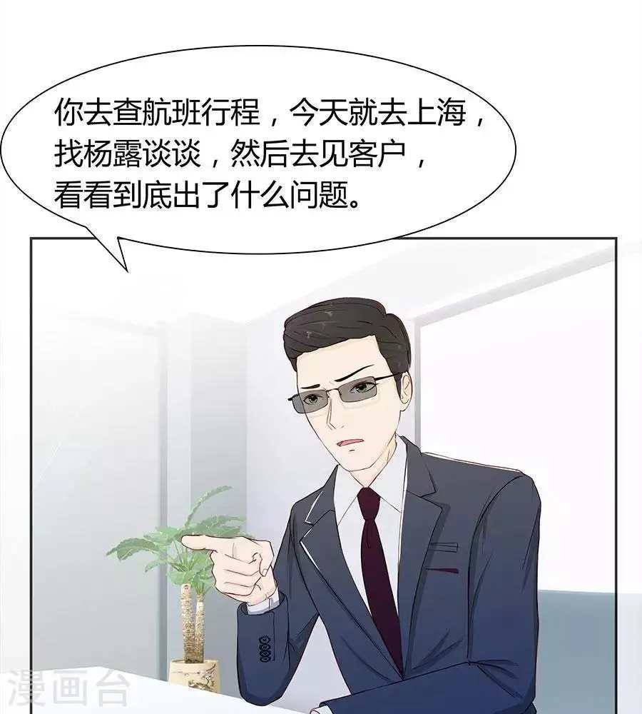 第四十四话 第10页