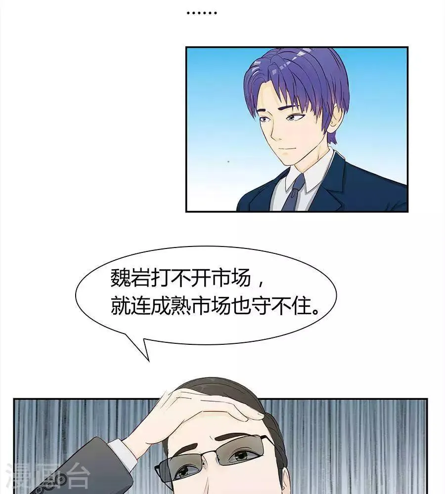 第四十四话 第14页
