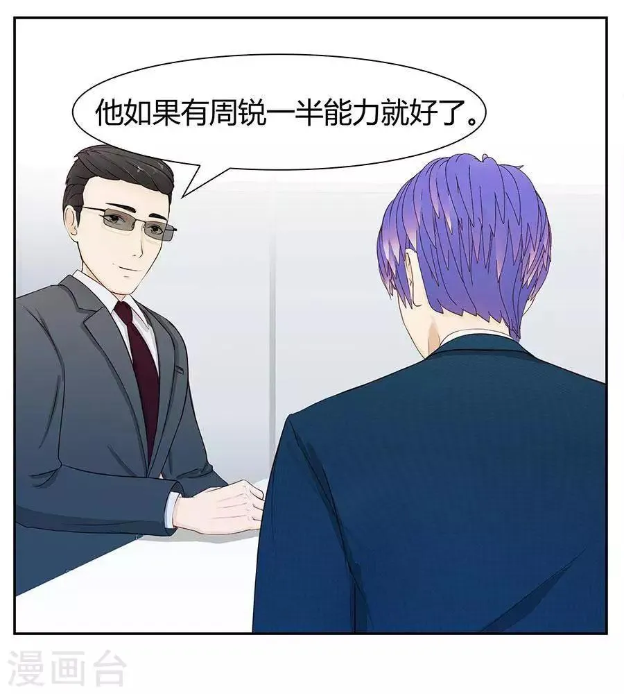 第四十四话 第16页