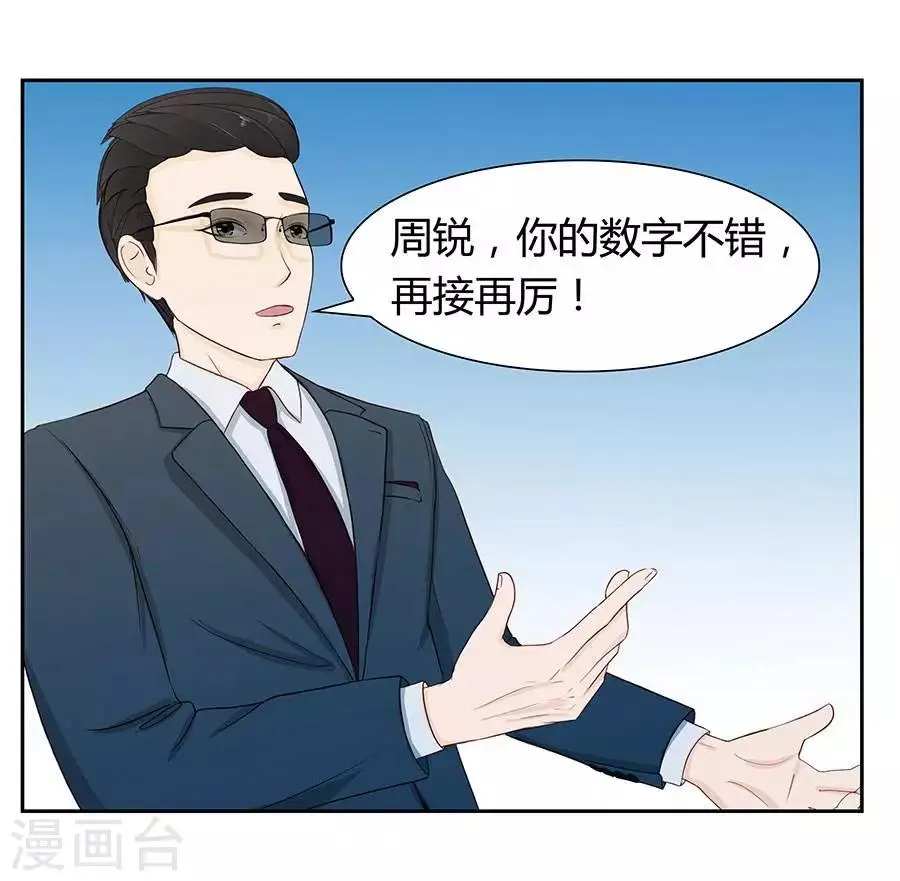 第四十四话 第18页