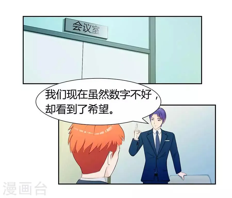 第四十四话 第19页