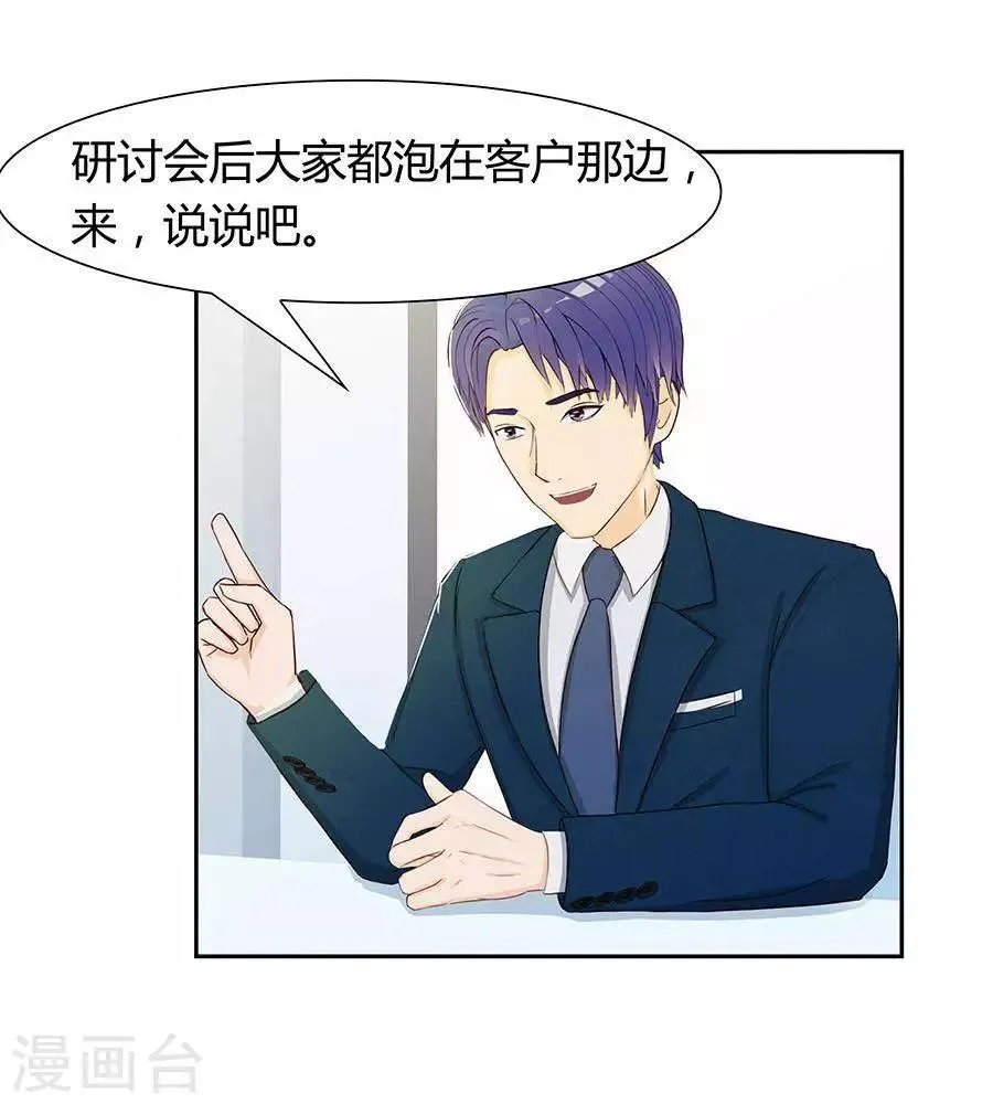 第四十四话 第20页