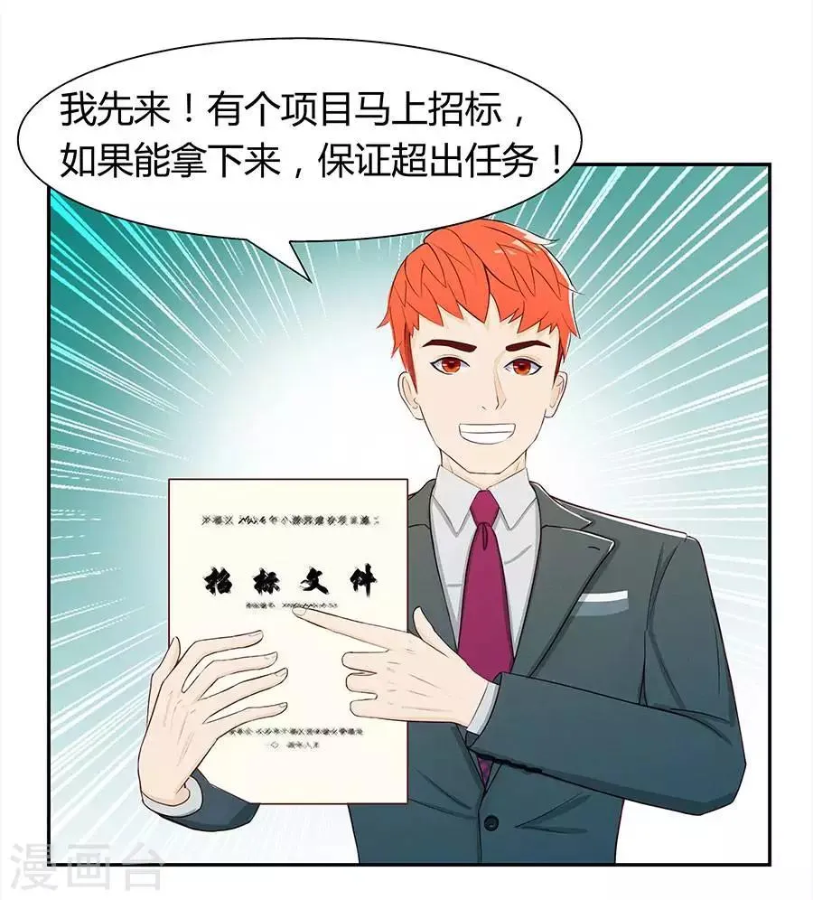 第四十四话 第22页