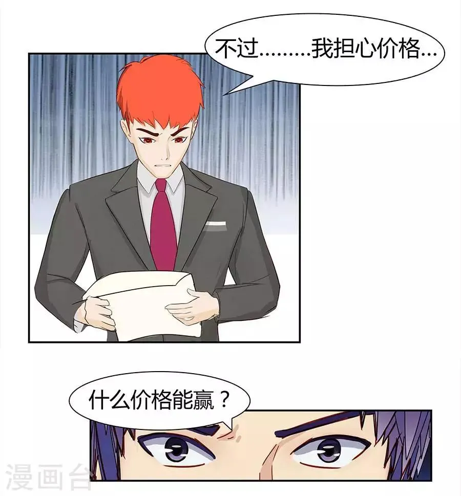 第四十四话 第23页