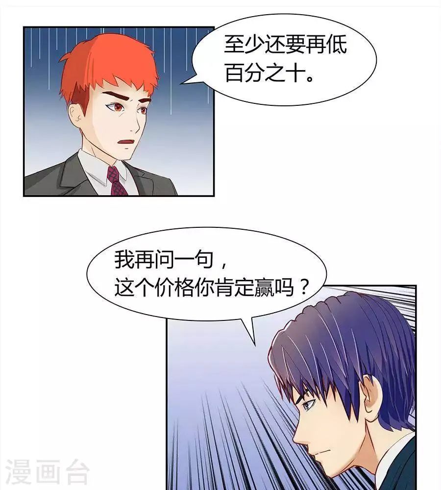 第四十四话 第24页