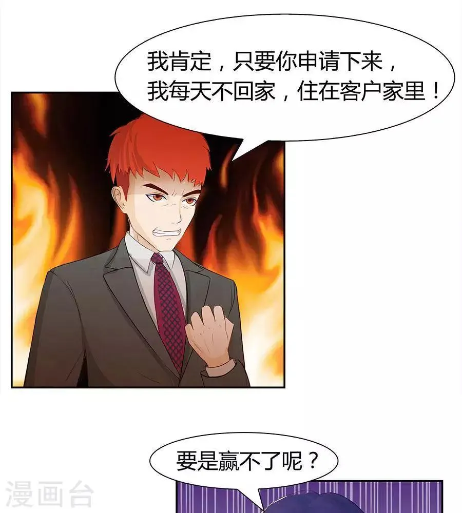 第四十四话 第26页