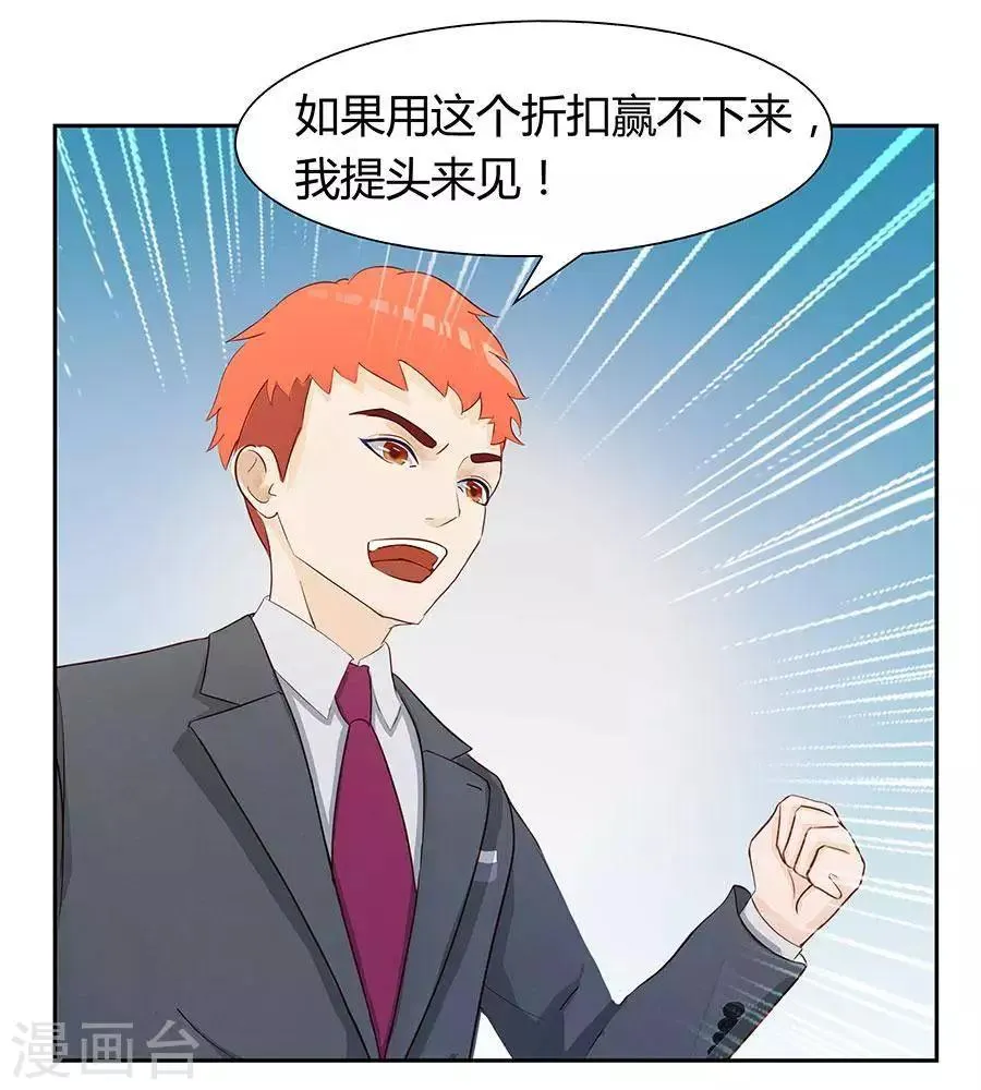 第四十四话 第28页