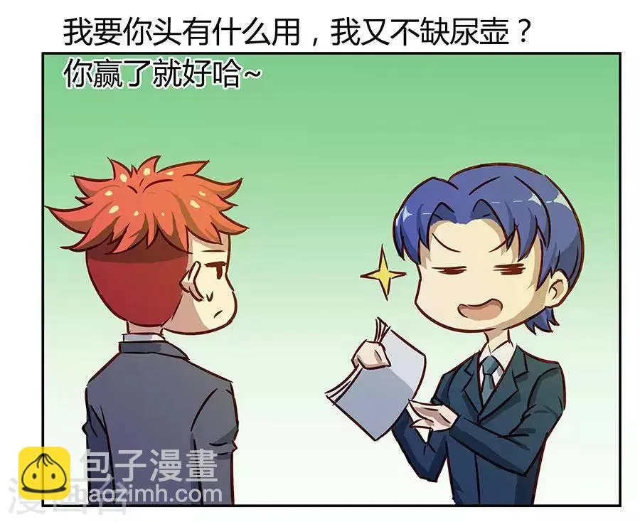 第四十四话 第29页